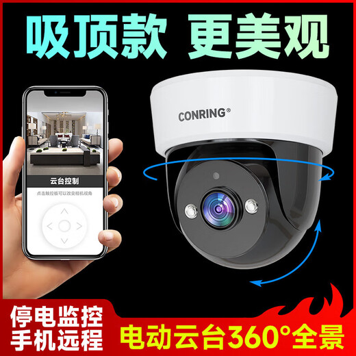 CONRING monitor 360 degree no dead angle with night vision commercial camera 4g ceiling-mounted wireless gimbal rotating hemisphere monitoring household indoor entrance entrance corridor elevator