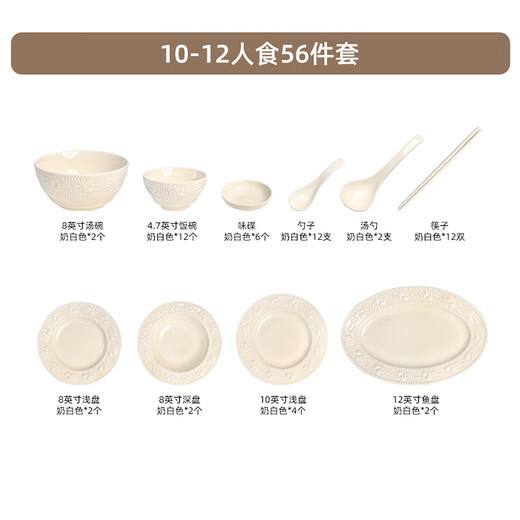 Xibaisheng high-end bowls, plates and tableware underglaze color household high-value rice bowls and plates complete set of housewarming dishes and chopsticks set Microwave oven suitable for 12 people, 56-piece set 1592