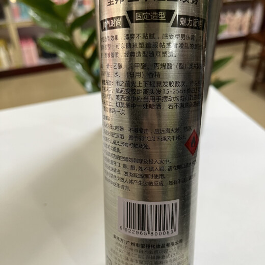 Type Bangsihua Hairspray Perfume Extra Hard Dry Glue My Very Style Fresh Fragrance Strong Styling Spray Fluffy Men's and Women's Hair Salon