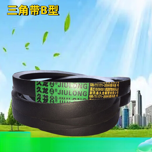 B-type V-belt rubber motor three-wheel agricultural marine toothed air pressure transmission belt belt triangle B1600 V-belt B1650LI