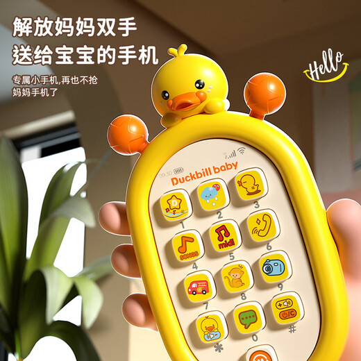 鑫思特（XST）儿童玩具黄鸭双语早教手机宝宝0-1岁6婴儿可啃咬音乐电话男孩礼物