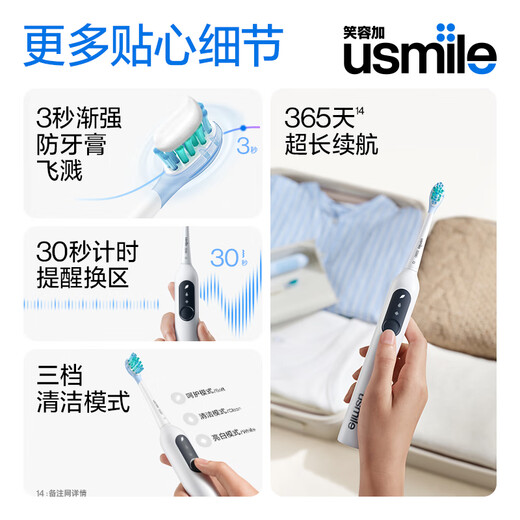 usmile笑容加电动牙刷 P10 学生性价比 声波震动 旅行 口腔好物  成人送男女朋友情侣生日实用礼物礼盒 P10昆仑白