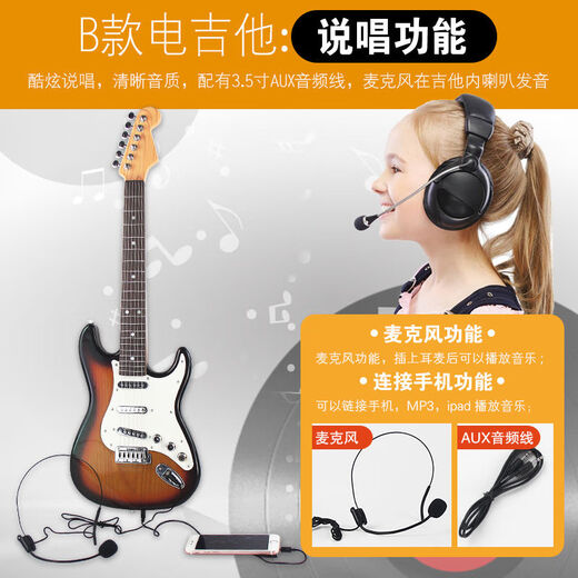 SAINT LIPINN可弹奏儿童电吉他玩具仿真大号吉它尤克里里音乐男女小孩入门乐器 C款黑色电吉他-音量调节-电池版