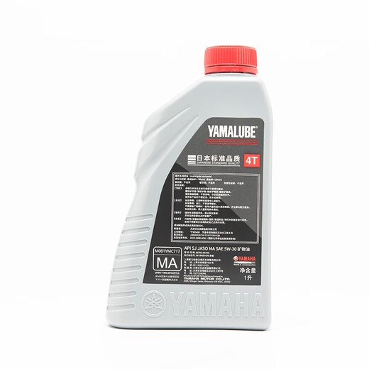 YAMALUBE motorcycle oil 4T four-stroke 5W-30 SJ Yamaha Qiaoge 125 Xingying Tour Eagle Racing Eagle Fuxi