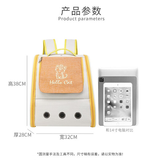 铂呐苓猫包猫笼子外出大号透气双肩手提便携时尚出行宠物外出包猫咪包 双肩宠物背包【米黄色】