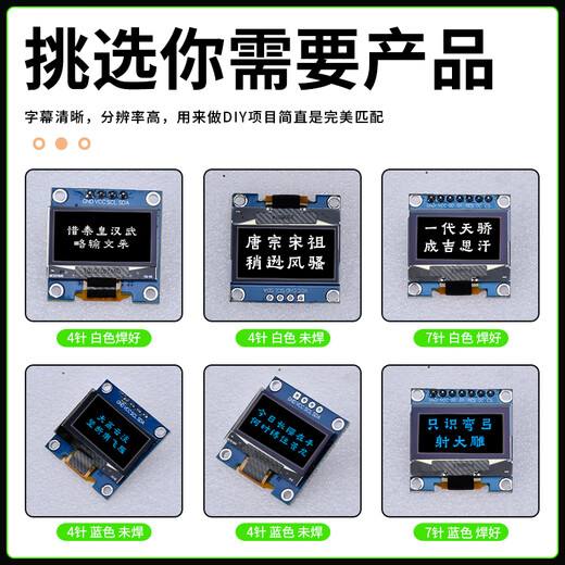 Dengshitang 0.96-inch OLED display SSD1306/1315 driver LCD screen 4/7-pin IIC/SPI white yellow blue OLED display module 0.96-inch OLED display module unsoldered/0.96-inch OLED screen 4-pin (blue display)
