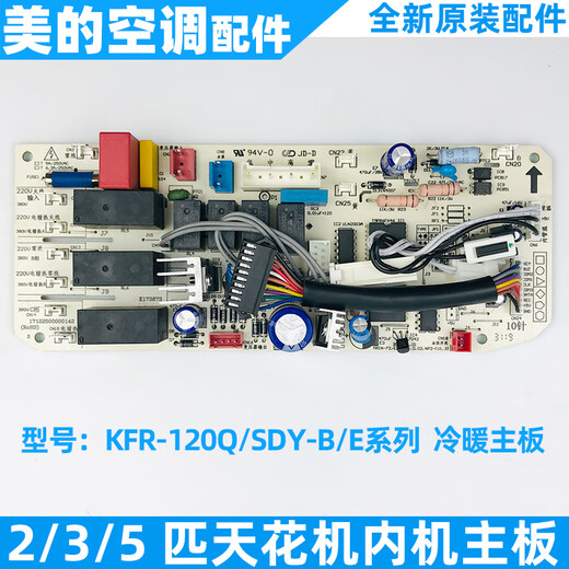 Midea air conditioner internal unit motherboard 2-3-5 ceiling machine ceiling machine embedded patio machine circuit board original pass W model KFRD-51Q/ZS (5) 9 lines