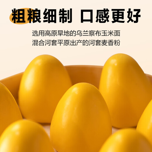 Xibei Noodle Village Red Bean and Corn Wootou 260g 8 pieces Whole grain staple food Breakfast pastry Children's bean paste buns