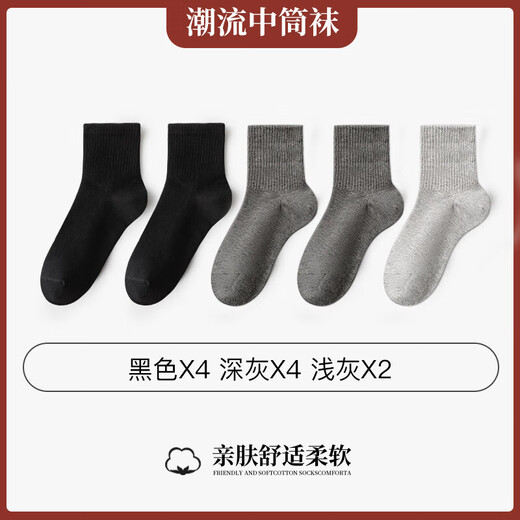 浪莎10双装男士袜子男秋冬中筒袜新疆棉抗菌吸汗运动休闲长袜纯色潮袜