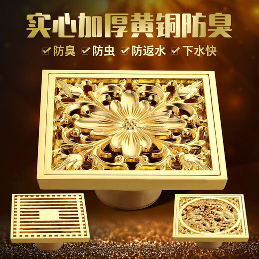 XMSJ金色防臭加厚浴室淋浴房地漏方形大排量长条型条形卫生间10CM 仿古牡丹6626-深水()