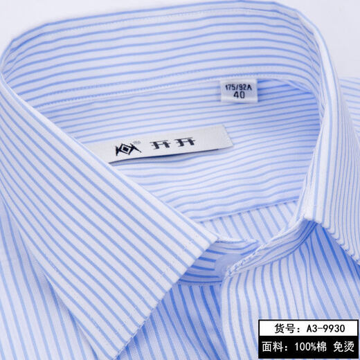 Offenes Shirt Herren Langarm Pure Blue Workwear für Arbeit Business Casual Pure Cotton Free Hot Spring New Style Shirt Männer A3-9930 Langarm 43