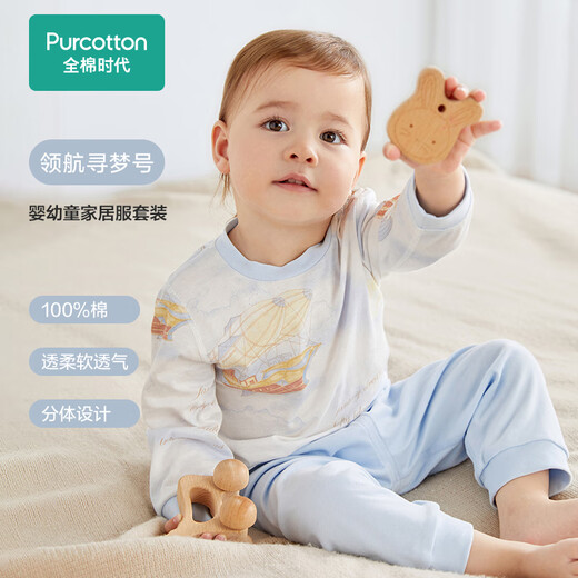 全棉时代婴幼童家居服套装纯棉舒适透气长袖圆领打底服领航寻梦号100码