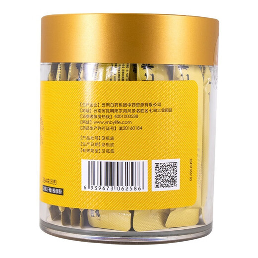 云南白药豹七三七粉三七超细粉三七极细粉 100g/瓶发新包装田七粉 冻干 三七粉 2g*40袋(80g)