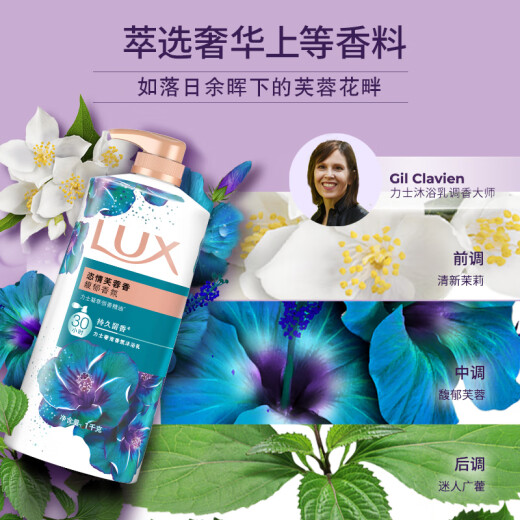 Lux (LUX) Shower Gel Indulgent Hibiscus Fragrance Fragrance Shower Gel 1000g Long-lasting Fragrance