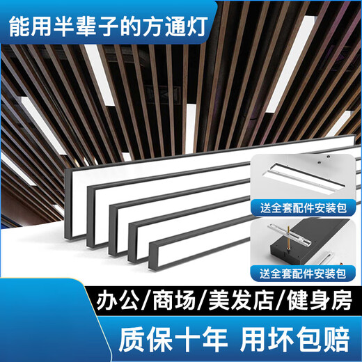 XMSJ铝方通专用灯方通灯led长条灯办公室吊顶灯超亮长条平板灯办公灯 升级加亮款15053cm-36W白光
