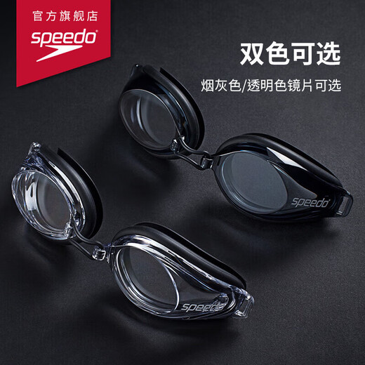 Speedo Edge Seiko swimming goggles high-definition waterproof and anti-fog swimming goggles swimming training equipment for men and women, black/transparent