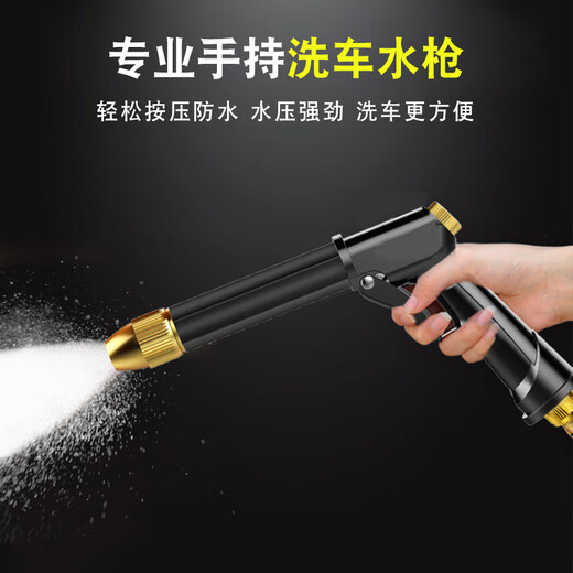 Yueye car wash water gun high-pressure water gun household water pipe hose flower watering spray gun car artifact cleaning tool 15 meters