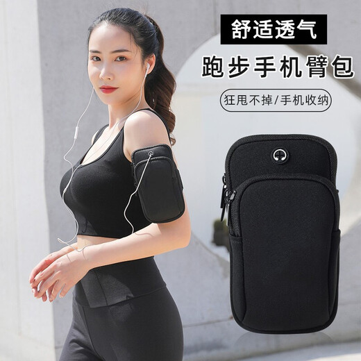 Running mobile phone arm bag outdoor sports men's and women's running equipment arm sleeve arm bag arm arm wrist crossbody bag black arm bag available within 6.3 inches