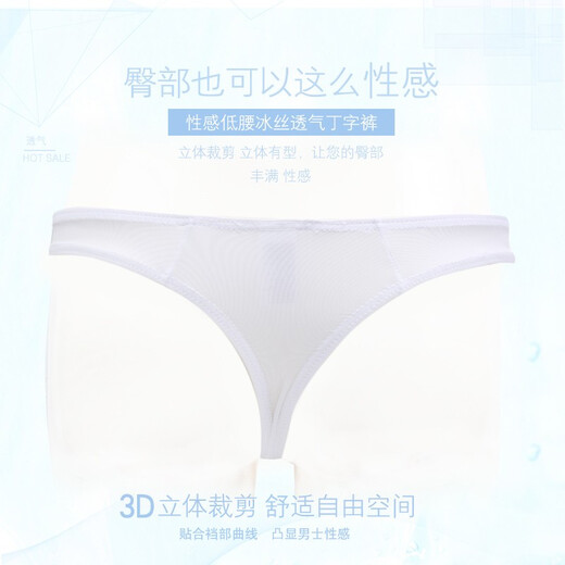 Moweike men's underwear ice silk thong underwear ultra-thin breathable sexy U protruding underwear men's thong underwear blue 1 pair M