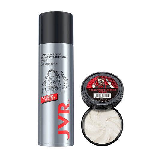 杰威尔男士发胶发泥自然蓬松持久定型发膏头发蓬松喷雾便携出差旅行装