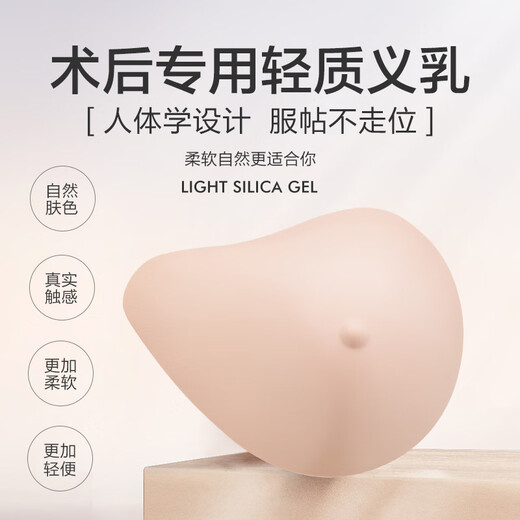 Pechos de silicona livianos de las mujeres con senos falsos izquierdo y derecho después de los senos falsos izquierdo y derecho, ropa interior de sujetadores especiales, senos falsos simulados, silicona liviana [lado izquierdo] 168g (g)