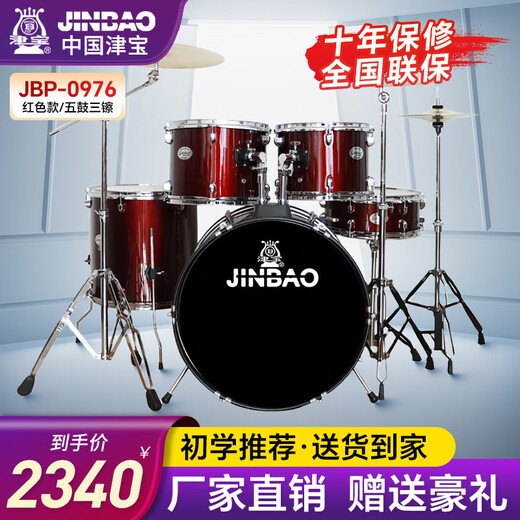 Jinbao Drum JBP-0976 Adult Drum Kit Kinderprofi Anfänger Jazz Drum Western Percussion Instrument