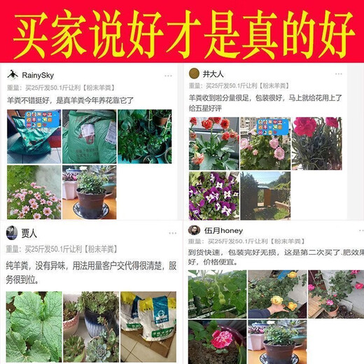 40斤纯羊粪有机肥料种菜养花通用发酵鸡粪果园营养土 【39.9斤】不烧根无虫无臭味 【内蒙古发酵纯羊粪】活动剩99件