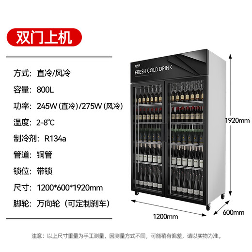 Xilaisheng (XLS) refrigerated cabinet display cabinet refrigerated fruit preservation cabinet beverage cabinet convenience store refrigerator freezer vertical commercial copper tube direct cooling air cooling double door - high-end black (upgraded model) air cooling