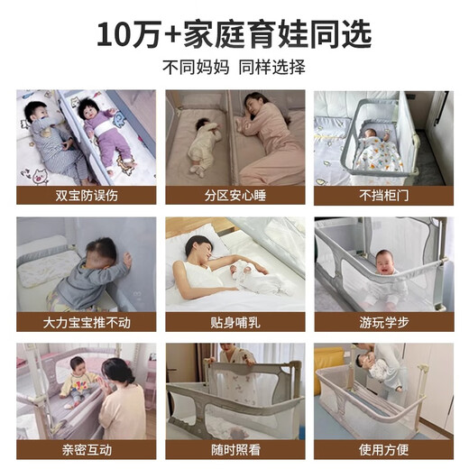 Leeoeevee deer bed in bed baby baby bed lifting anti-pressure portable bed multi-functional installation-free upgraded model beige