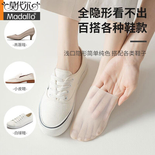 莫代尔夏季冰丝薄款棉底隐形袜女硅胶防滑不掉跟超薄网眼透气舒适船袜子 肤色+黑色 8双