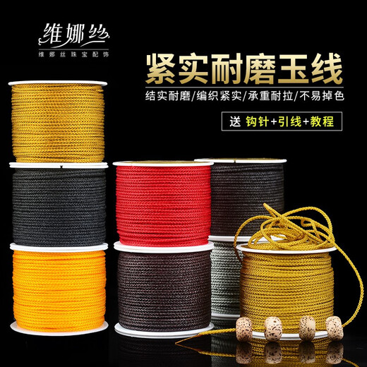 Vina Silk Play Thread Bracelet String 108 Buddha Beads Thread Handmade Braided Thread Threading Beads Thread Bracelet Bead Thread Wei-Mambo Rope 1.0 (Brown)/Roll