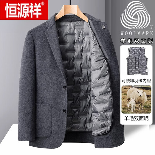 Hengyuanxiang (Hyx) Veste en laine double face costume de laine pour hommes Business Casual Casual Hiver Plus Velvet épaissis à manteau court brun gris [doublure en bas amovible] 175 / L [Recommandé 115-135jin [Jin est égal à 0,5 kg]]]