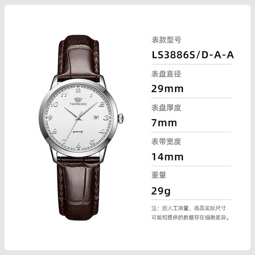 Tian Wang Watch Casual Belt Quartz Watch Modestudent Paar Uhr Watch Valentinstag Geschenk für Freundin White Plate Brown Belt Women's Watch 3886