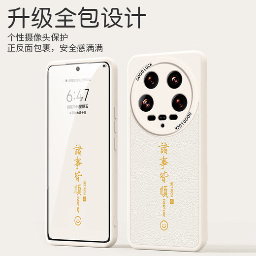 梦想可嘉【国风款】适用小米14ultra手机壳 小米14ultra保护套全包超薄皮纹防摔软壳新年国潮男女款 优雅黑