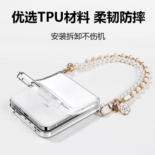 KMaxAI (KMaxAI) is suitable for Xiaomi MIX Flip mobile phone case Mixflip folding screen crystal transparent protective case thin and full-pack anti-fall portable soft case (with leather rope hand bead chain) transparent