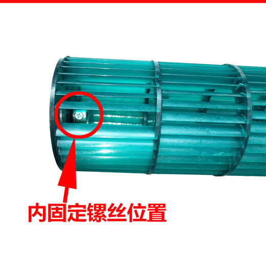 适用于美的格力空调内机风轮1-1.5匹挂机贯流风叶风滚筒风筒 24号：98X757mm(内固定)