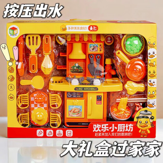 
Luomanxing House Play Set Boys and Girls Simulation Cooking Tableware 3-6 Years Old Kindergarten Fun Kitchen [Big Gift Box] Happy Kitchen 9905