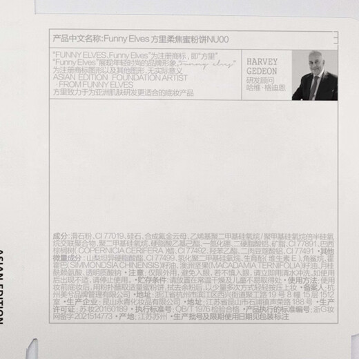 FUNNY ELVES Soft Focus Honey Powder Clear Oil Control Touch-up and Setting Loose Powder NU00 12g