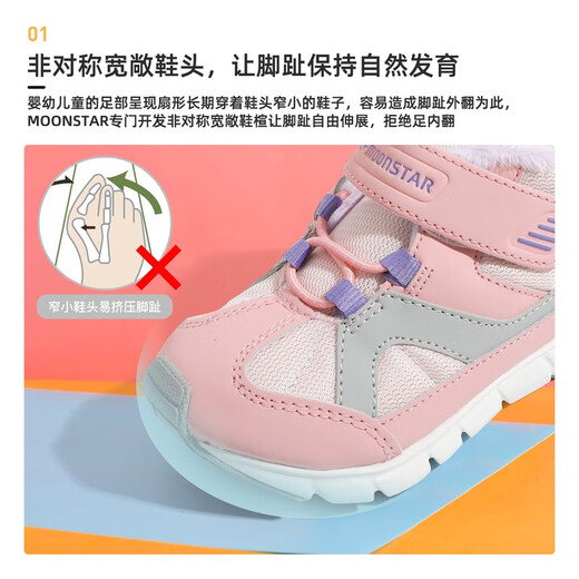 Yuexing children's shoes, autumn and winter children's cotton shoes, boys and girls, velvet thickened winter shoes, warm sports shoes, pink 25.5 (inner length 16cm, suitable for feet 15cm long)