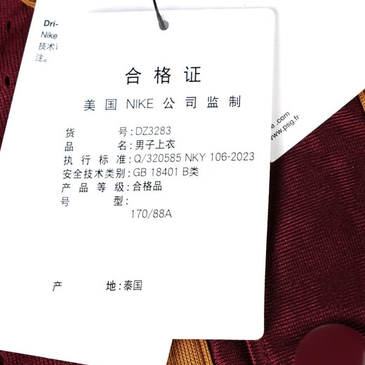 耐克（Nike）巴黎圣日耳曼休闲潮款棒球开衫短袖DZ3283-677 红金色#DZ3283-677 M