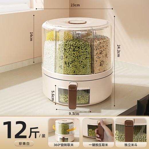 PAKCHOICE rice bucket grain storage box insect-proof and moisture-proof 2025 new rice storage box household food-grade automatic grain bucket