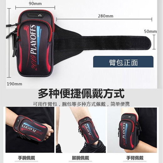 Yuanjiayi sports arm bag running mobile phone arm cover unisex sweat-proof wrist bag Apple xsmax Huawei mate20x mobile phone case oppo Xiaomi pure black 7.2 inches