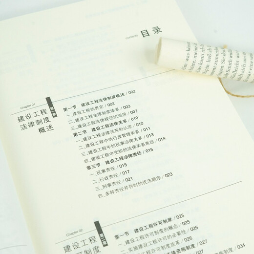Un libro para comprender el sistema legal de ingeniería de construcción 97875197 ** 692 Wang Shuhua, Zhu Baoli, Chen Dongqiang, Song Xiaoguang Law Publishing House