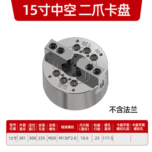 Huili's custom-made standard all-steel body two-jaw hollow real CNC hydraulic chuck 5 6 8 10 12 inches 15-inch hollow two-jaws without flange