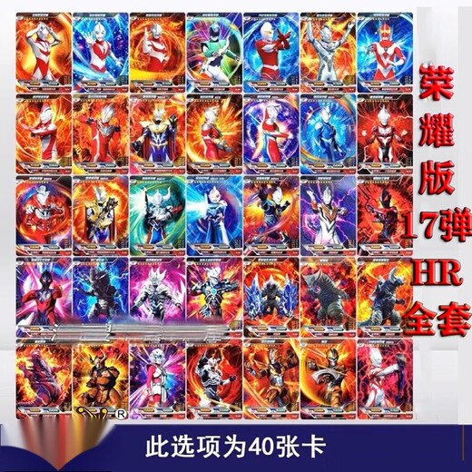 卡游（Kayou）奥特曼卡片荣耀版第26弹17弹3D卡HR全套德凯闪亮黑暗战士欧布 HR695亡灵纳基