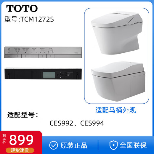 TOTO smart toilet toilet remote controller CES9683 9911 9788 9786 9768/9788/9878/9898 Remote controller
