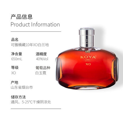张裕白兰地可雅xo桶藏15年 650ml单支礼盒装桶藏老酒洋酒高档礼盒送礼 650mL 1瓶