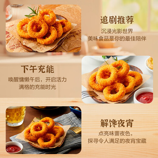 CP Chia Tai Food Chicken Onion Rings 1.6Jin Jin equal to 0.5kg Frozen Breaded Semi-finished Chicken Fried Chicken Air Fryer