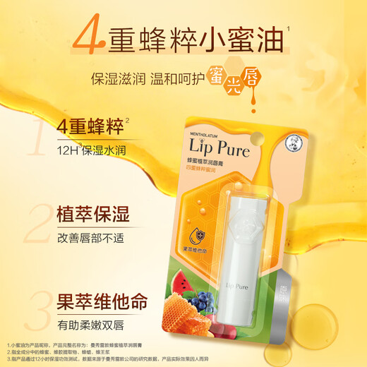 Mentholatum Honey Repair Bálsamo labial para hombres y mujeres Hidratizante Patrón de luz de máscara de labio Sabor original 4g*2 pareja set