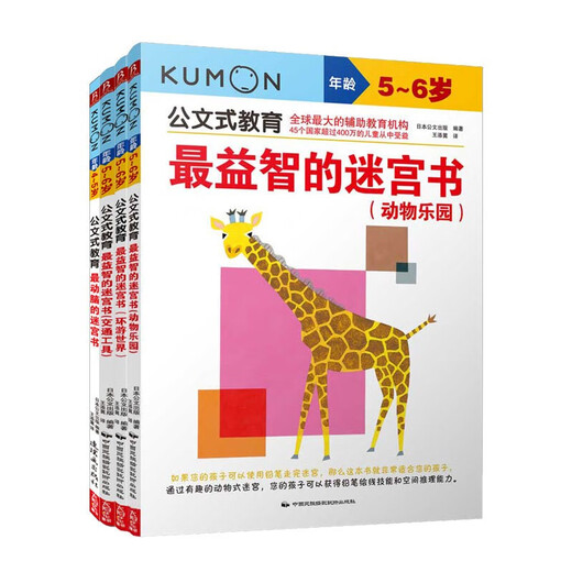 [Genuine Spot] Educación de documentos oficiales: Libro de juegos de cultivo de pensamiento de números infantiles, Reconocer los números 1-701-120 (establecido 2 volúmenes) Desarrolle el libro de laberinto para cerebros izquierdo y derecho (4 volúmenes en total)